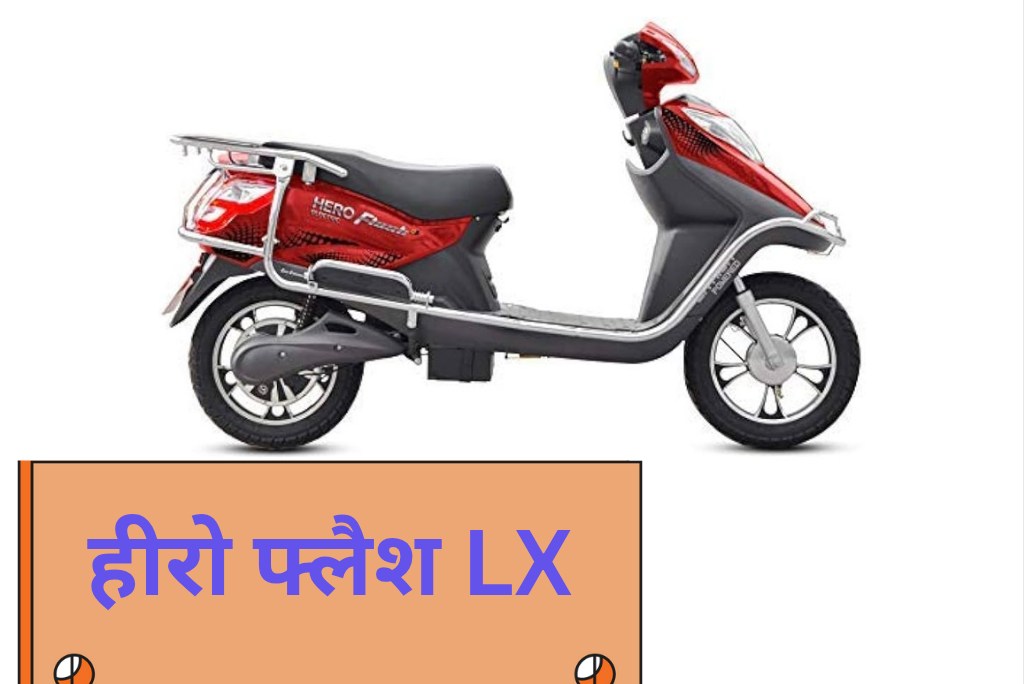 हीरो फ्लैश LX