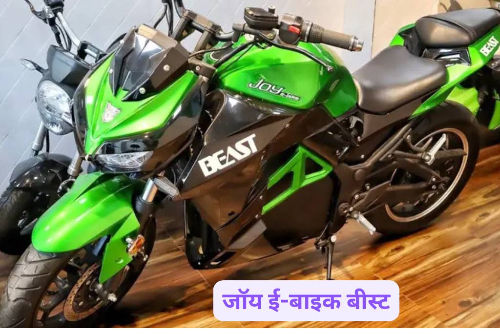 जॉय ई-बाइक बीस्ट: कॉलेज स्टूडेंट्स के लिए बजट-फ्रेंडली इलेक्ट्रिक राइड